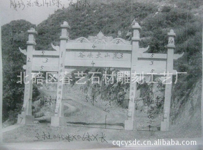 重慶石牌坊 重慶石牌坊